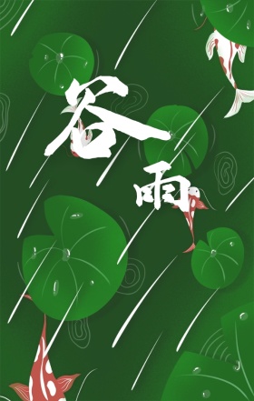 谷雨女孩简约插画清新问候海报