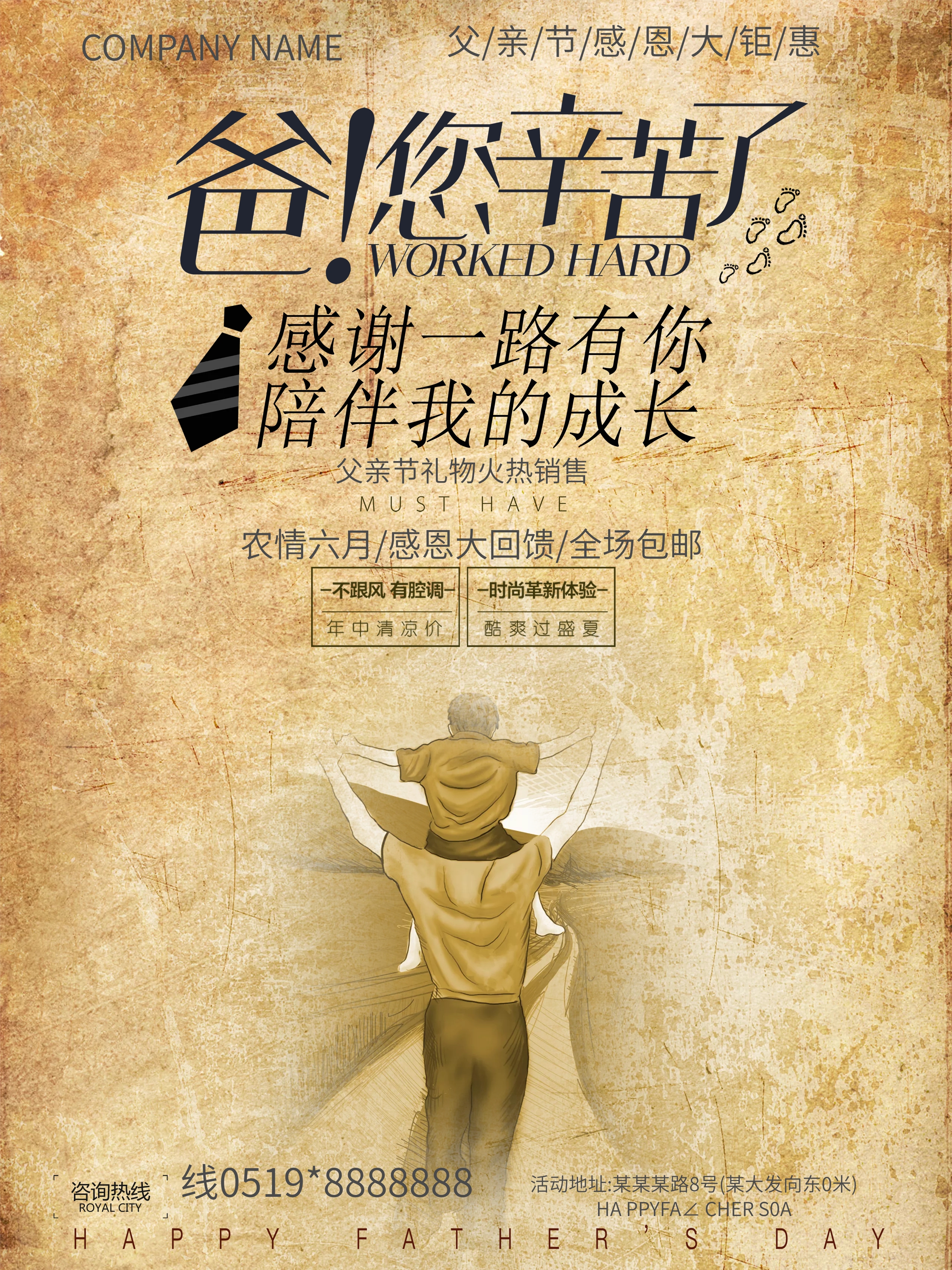 父亲节海报设计-免费父亲节海报设计图片-设计素材-图怪兽