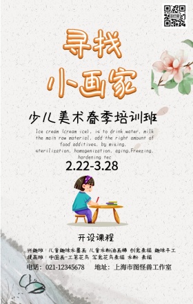 简约美术POP海报