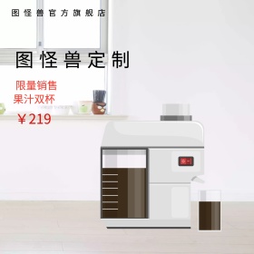 淘宝电商黄小厨定制榨汁机场景橱窗图厨房家用电器主图直通车