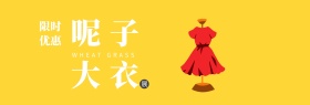 女生呢子大衣小个子促销banner模板