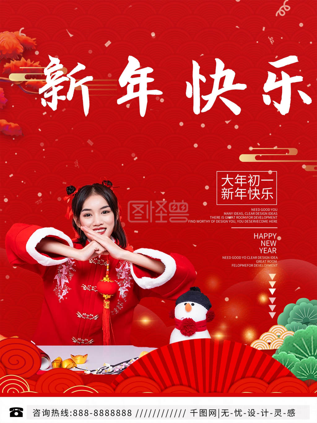 红色新年拜年人物摄影图海报