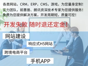 企业服务网站建设开发公众号配图