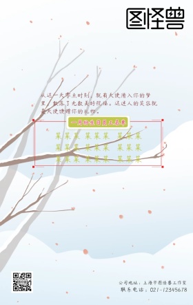 粉红色可爱公司员工生日手机海报