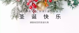 麋鹿圣诞节红色简约公众号封面