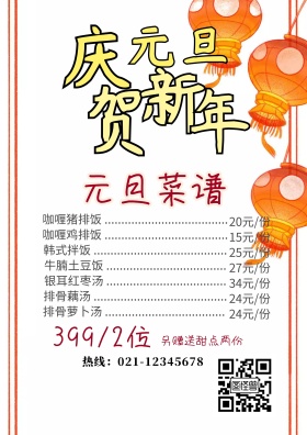 菜单