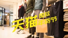 天猫国际购物节节日热点公众号封面模板