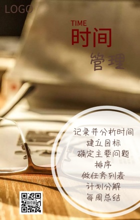 时间管理手机营销海报