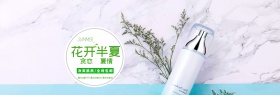 夏季护肤品促销海报banner背景