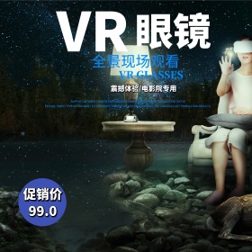 VR眼镜黑色科技主图直通车