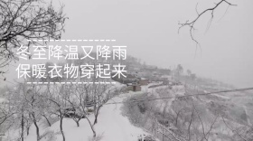 冬季降温创意简约暖心提示公众号封面模板