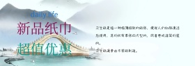 卫生纸