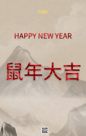 对联春联恭贺新春红色喜庆海报