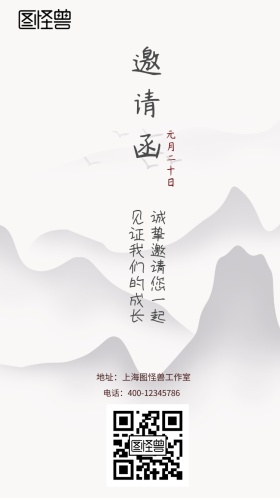 古风复古祥云仙鹤邀请函