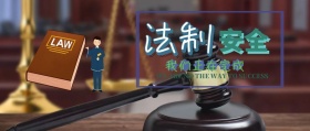 中国法制宣传日公众号封面