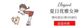 服饰女装文胸简约大气白色优雅banner