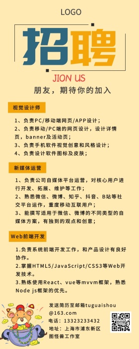 简约商务企业招聘营销长图