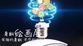 绘画展 公众号封面