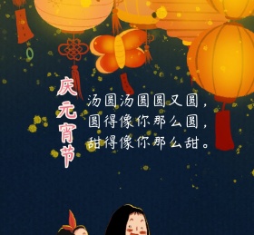 汤圆汤圆圆又圆朋友圈封面