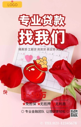 黄色简约专业贷款小额贷款海报模板
