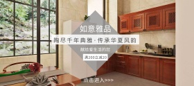 橱柜节简约灰色瓷具淘宝banner