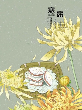 原创寒露手绘摘柿插画海报