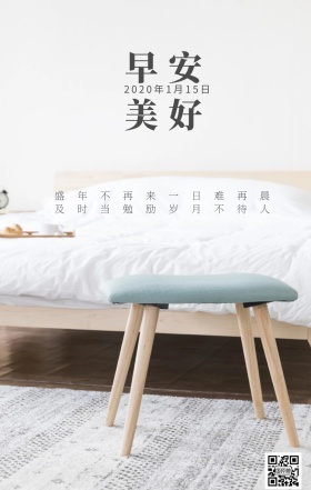 中国风早安日签