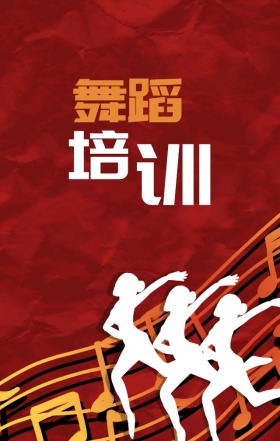 少儿粉色卡通女孩舞蹈培训宣传海报