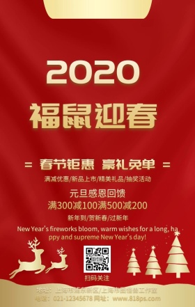 春节年货喜庆猪年新年金色促销活动海报