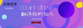 双十二 红色 黑色 