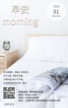 仙人掌粉色早安问候极简简约文艺日签