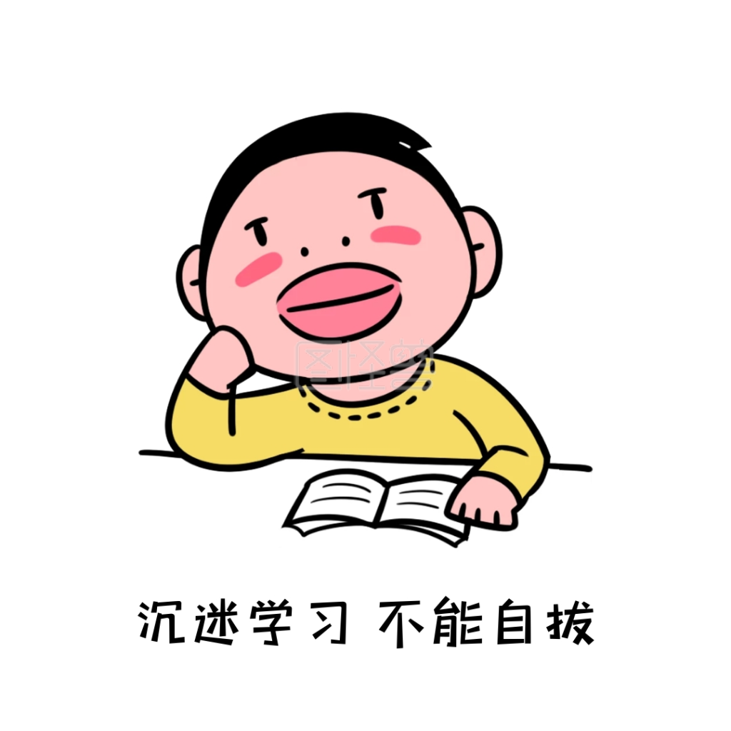 卡通教育学习孩子思考动脑表情包