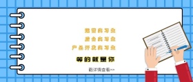 创意几何线条黄黑实习生招聘公众号封面