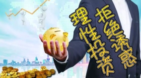 理性投资公众号封面