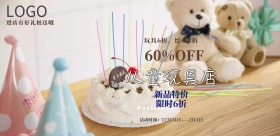 卡通可爱风少儿玩具用品店宣传海报