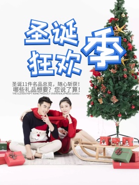圣诞节圣诞老人麋鹿海报设计