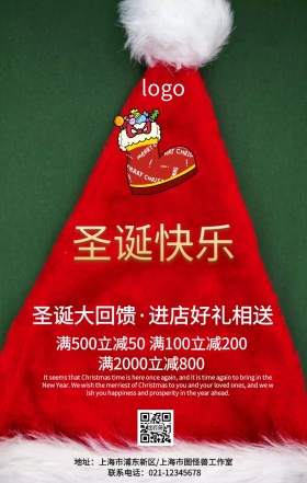 圣诞