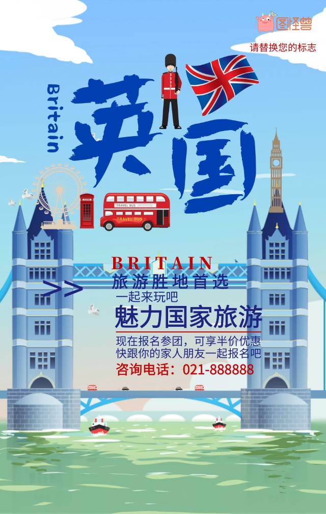 英国创意海报