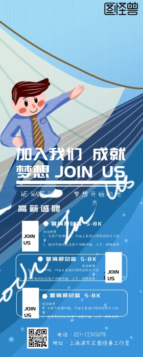 黑色简约招聘长图