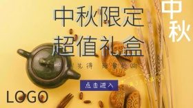 中秋+蓝色+中国+广点通