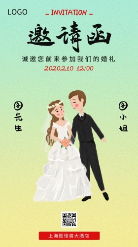 新婚快乐花朵清新简约婚礼邀请函