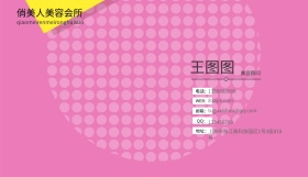 湖蓝色美容会所名片