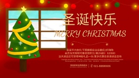 红色金色小鹿圣诞快乐圣诞节促销海报设计