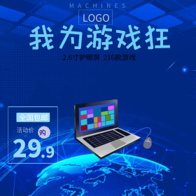 游戏机主图直通车PSD模版