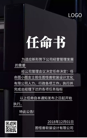 蓝色蝴蝶结手机海报任命书模板