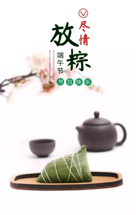 端午节卡通