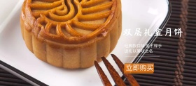 中秋 月饼 上市海报