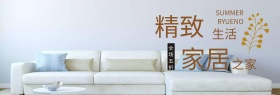 简约日系小清新家居沙发促销电商淘宝海报banner