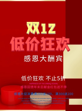 京东蝴蝶节海报设计