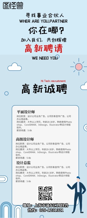 简约创意企业标签招聘手机营销长图